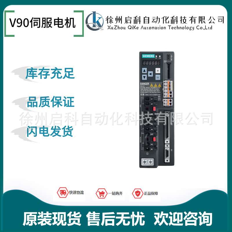 6SL3210-5FE10-8UF0伺服驱动器V90 基本型伺服驱动器