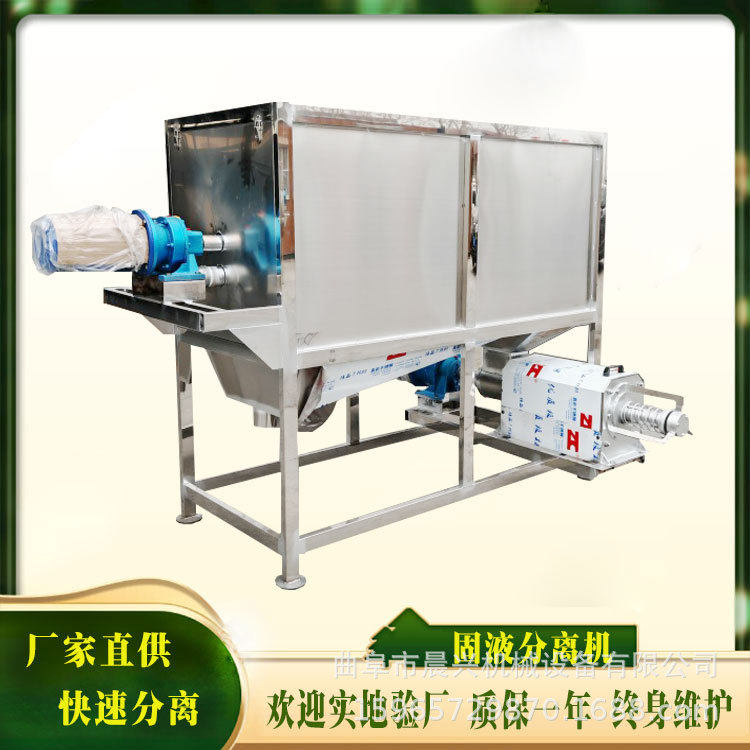 养殖场粪便脱水分离机 沼渣固液分离机 斜筛污水肉鸭粪分离机