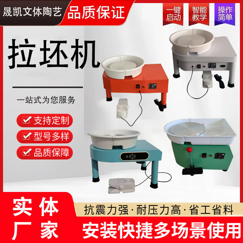 陶艺拉坯机液晶触控无极变速转盘平稳无噪音儿童拉胚机学校陶吧陶