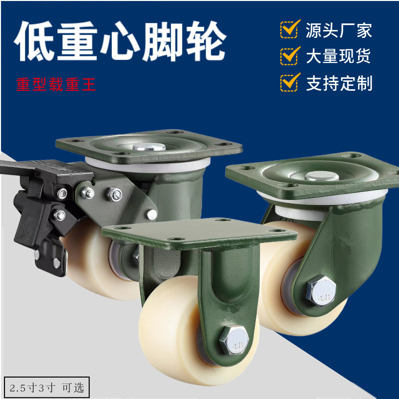 超重型万向轮低重心脚轮2.5寸3寸定向小轮子平板车手推车轮带刹车