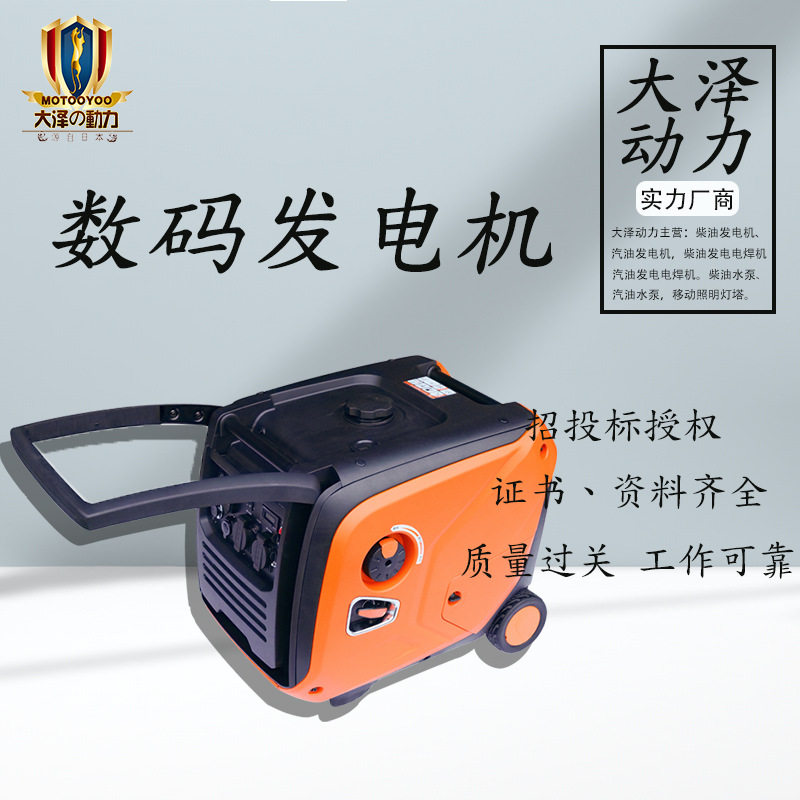 车辆便携发电机大泽动力 TO6000IS 电动 10.5L 5000W源头厂家出货