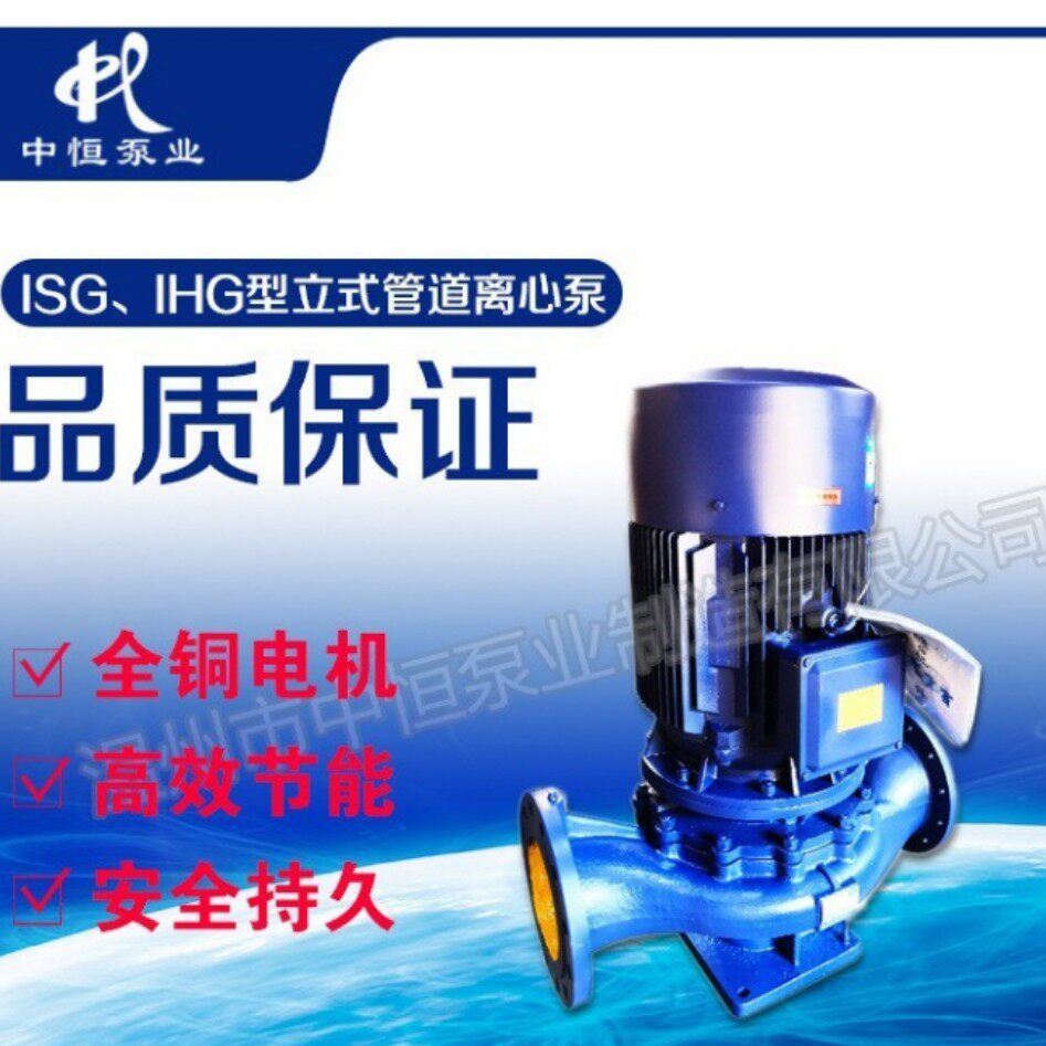 中恒泵业ISG25-160立式管道泵离心水泵防爆油泵不锈钢防爆泵厂家