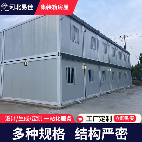 集装箱移动房住人彩钢集成房屋办公室可拆卸活动板房装配式可移动