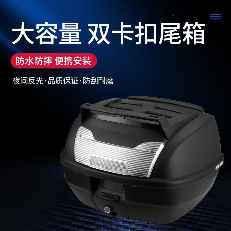 摩菇摩托车后备箱通用大号电动车尾箱储物箱手提款快拆加厚工具箱图片