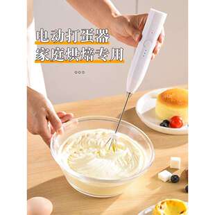 打蛋器电动家用无线小型搅拌器鸡蛋奶油打发器搅拌棒手动打蛋机