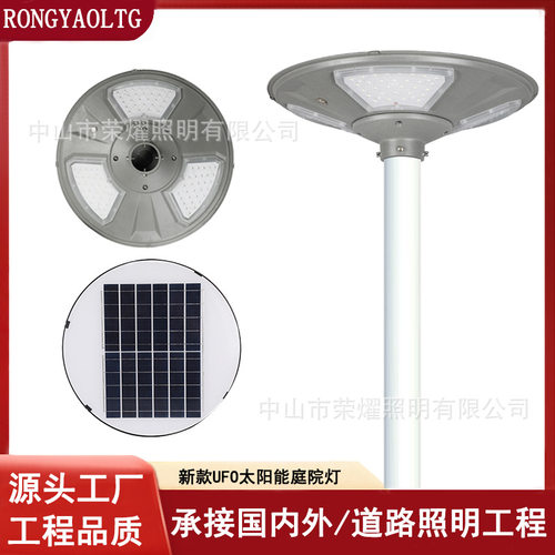 厂家太阳能路灯一体户外庭院灯草坪灯公园小区UFO飞碟灯led超亮