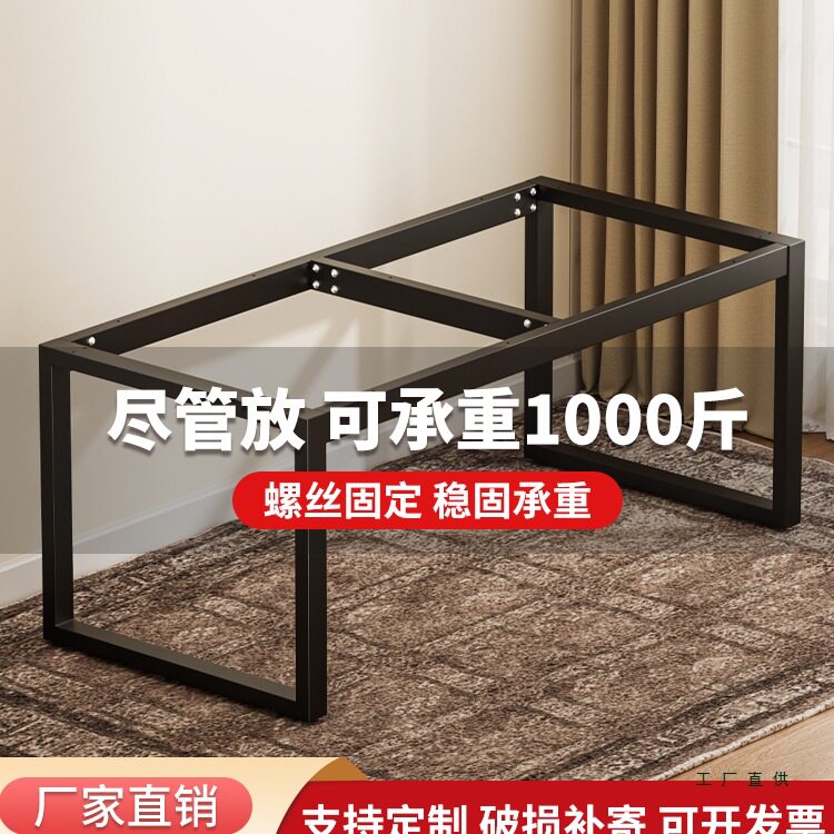 铁艺桌腿支架餐桌脚底座茶几脚书桌支撑架会议桌脚架电脑桌架定
