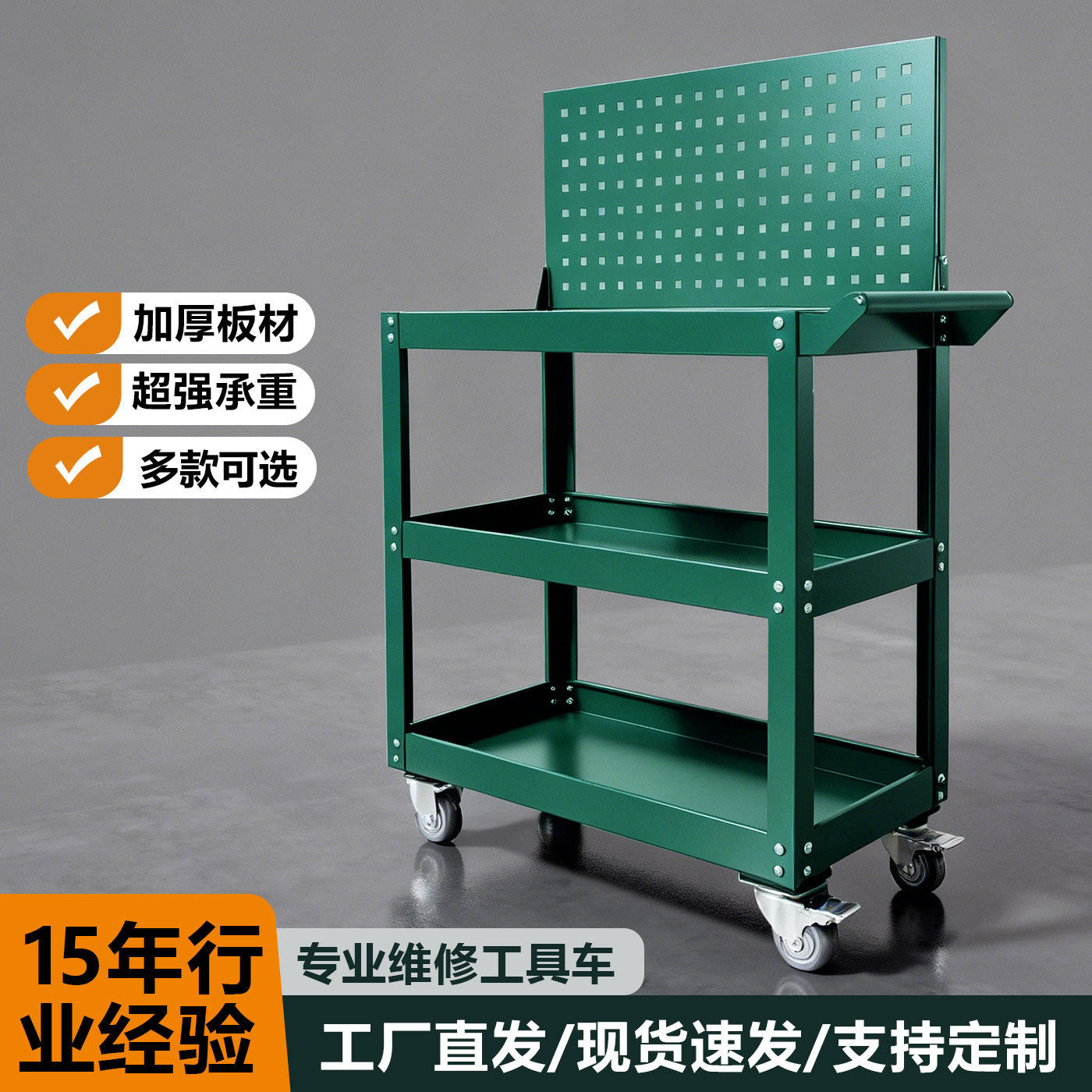 三层工具车工业用移动推车汽修工具收纳静音脚轮钢制手推车