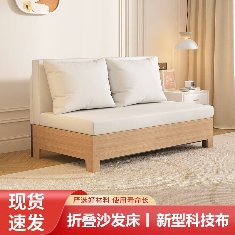 实木沙发床折叠两用2026新款多功能可以当床客厅小户型可伸缩变床