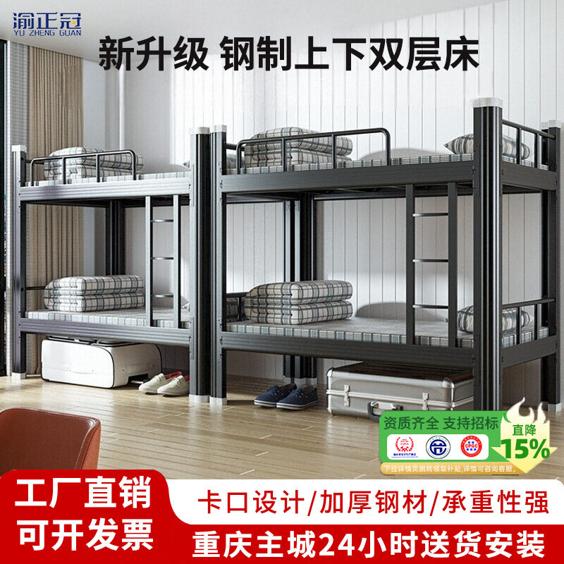 重庆上下铺铁床钢制双层床学生员工宿舍加厚床床成人床黑色配床板