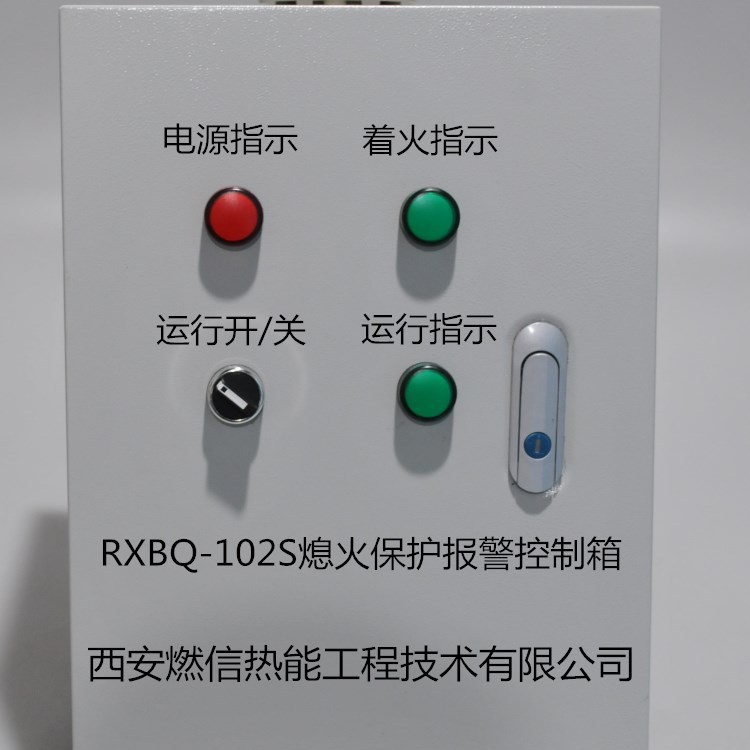 警钟烤包器熄火报警控制箱直销