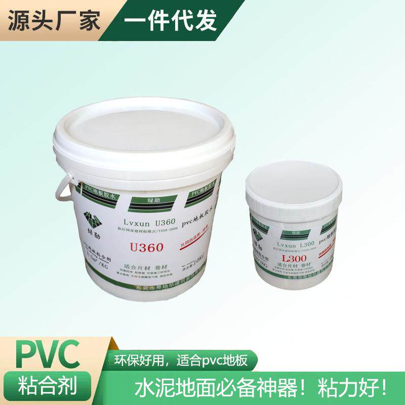 地板粘合剂pvc地板贴自粘水泥地专用胶水粗糙地面水性胶