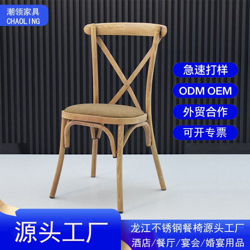 跨境婚庆宴会椅酒店餐厅靠背餐椅铁喷漆金属叉背椅子工厂直销