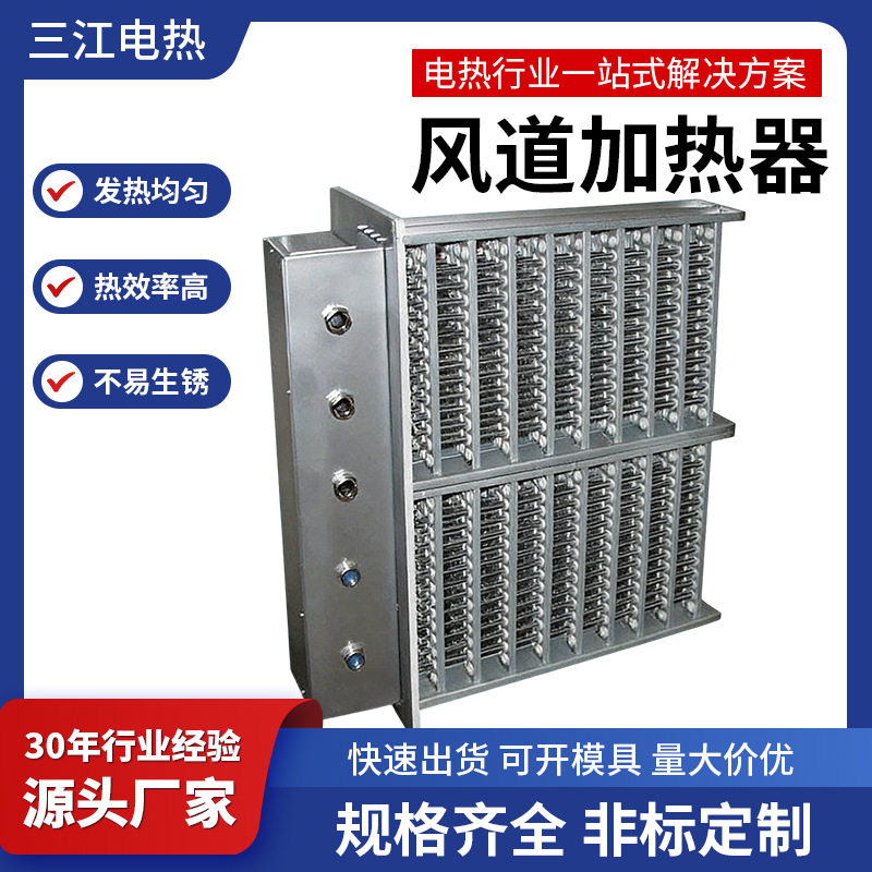 空气风道电热器工业炉碳纤维发热片电阻丝风道电加热器订置