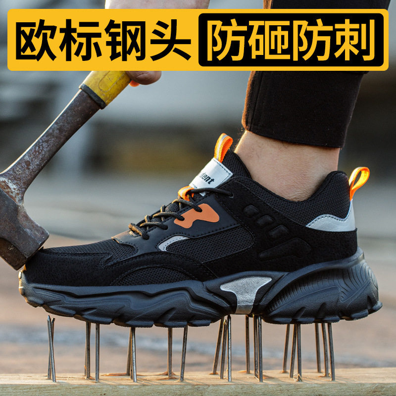 跨境男士劳保鞋防砸防刺穿钢包头轻便透气老保鞋耐磨防滑鞋带
