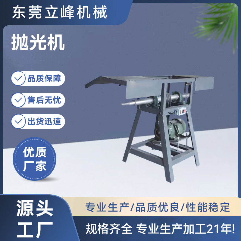 厂家订置小平面抛光机商用台式自动小型砂光机抛光产品打磨机械