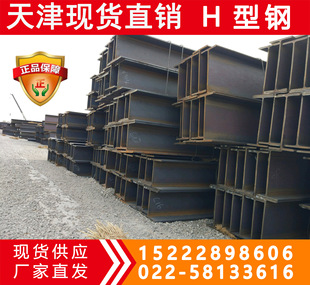 Q345CH型钢-Q345CH型钢现货 规格齐全 莱钢 日钢 东四型钢