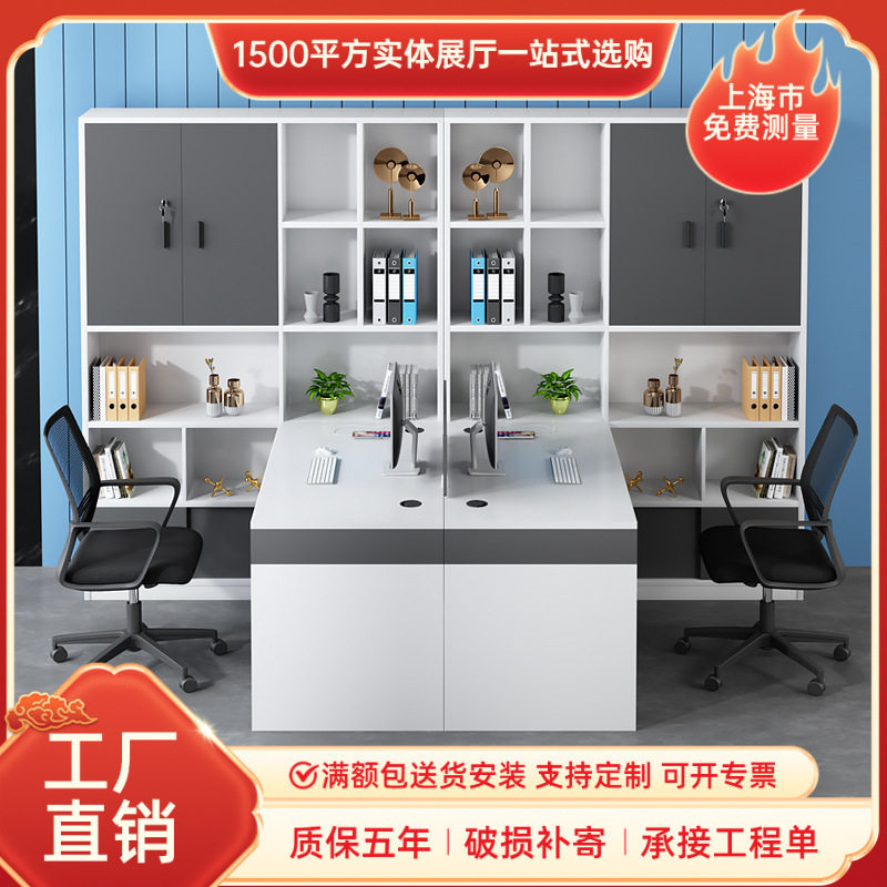 办公家具现代简约职员桌椅组合办公室员工高柜财务老师物流办公桌