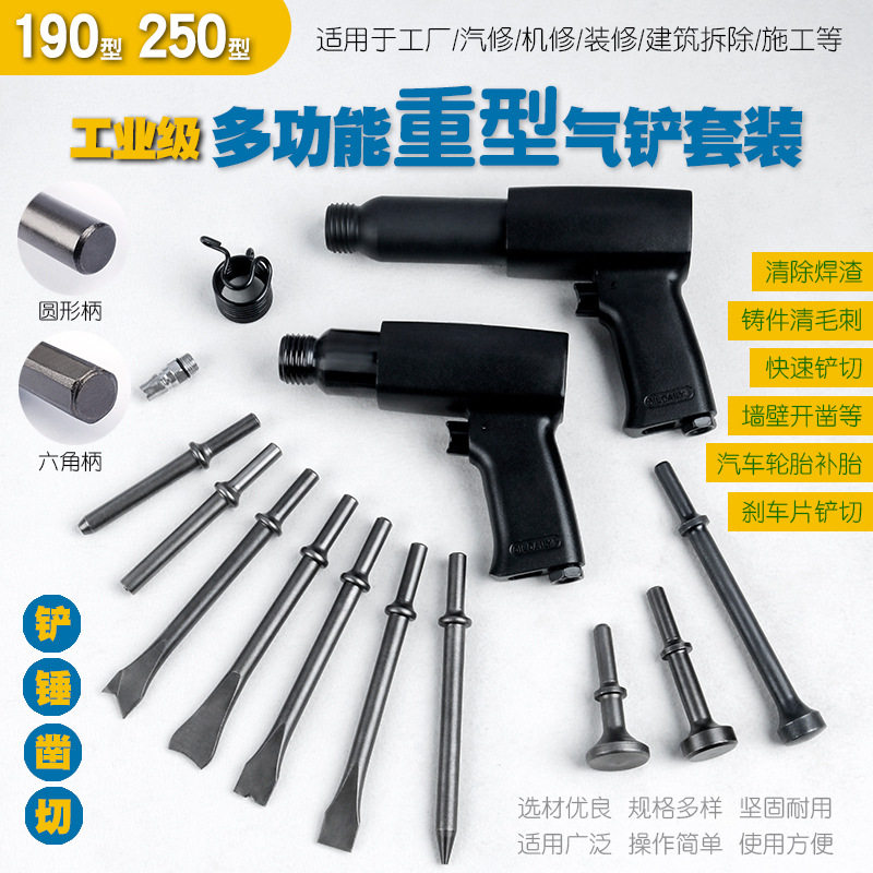 气铲风铲气动铲刀弹簧气锤工具刹车片风镐气镐凿除锈器补胎机工具