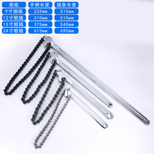 赛科SHE.K 铬钒钢 15寸链条扳手 540mm链条管子钳 链条滤清扳手
