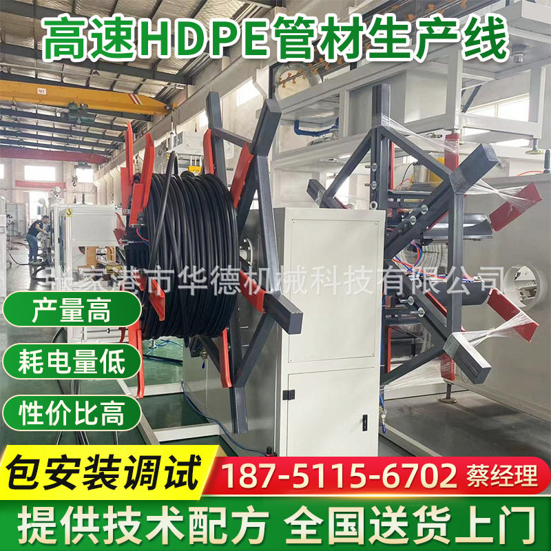 高速HDPE管材生产线聚乙烯管材挤出机塑料管材制管机器管材设备