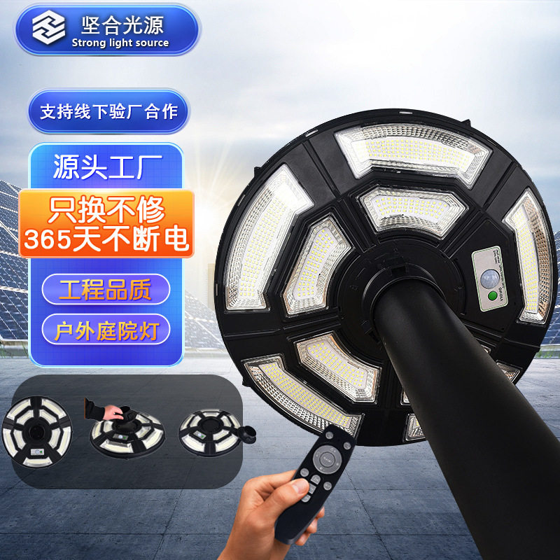 太阳能路灯户外照明灯光控感应灯一体化太阳能景观灯ufo飞碟路灯