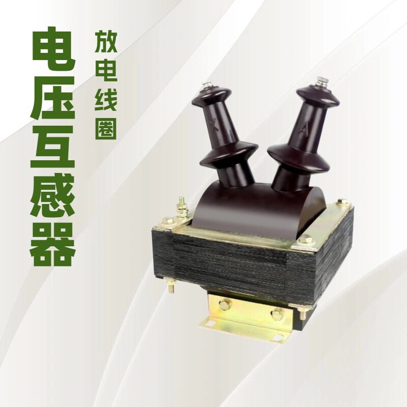 西繁户内干式放电线圈FDEG8-6.6/&radic;3-1.7-1配套电容补偿柜