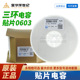 原装 0603三环贴片电容TCC0603X7R332K500CT 50V X7R 3.3nF ±10%