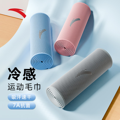 速干运动毛巾冰爽触感7A级抗菌