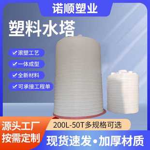化工水箱工业废水收集储水罐大容量pe桶 滚塑料水塔40立方加厚立式