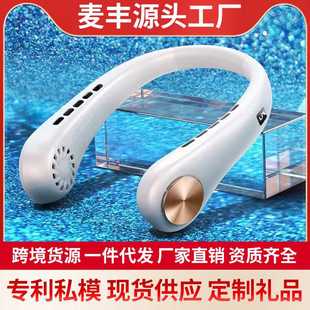 无叶挂脖子小风扇懒人便捷迷你小型随身学生专用运动USB充直播