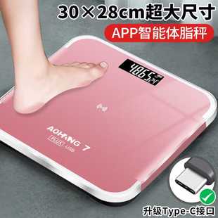 厂家体脂称批发家用精准电子称体重秤电子秤人体秤健康称重体脂秤