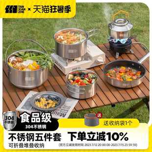 煮鍋吊鍋炒鍋 304不銹鋼戶外鍋具炊具專用露營燒水壺便攜爐具套裝
