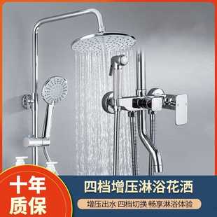 浴室多功能混水阀酒店淋浴花洒增压喷头 厂家直销家用全铜花洒套装