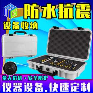 美固白色安全防护工具箱防摔抗震防水密封塑料五金仪器设备收纳盒