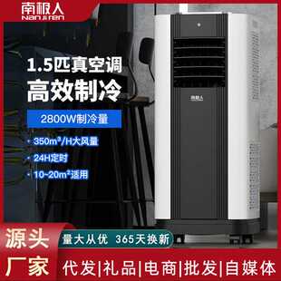 移动空调制冷器家用宿舍风扇冷暖型加湿变频小型水冷冷暖两用