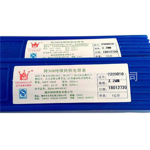4.0 锦州特种A022不锈钢焊条E316L 3.2 不锈钢焊条2.5 5.0