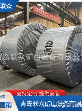 EP分层输送带 EP100-EP500强力输送带 联众提供硫化器及接头服务