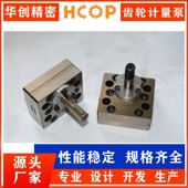 耐化学腐蚀 熔体泵 耐磨损 不锈钢熔体齿轮泵