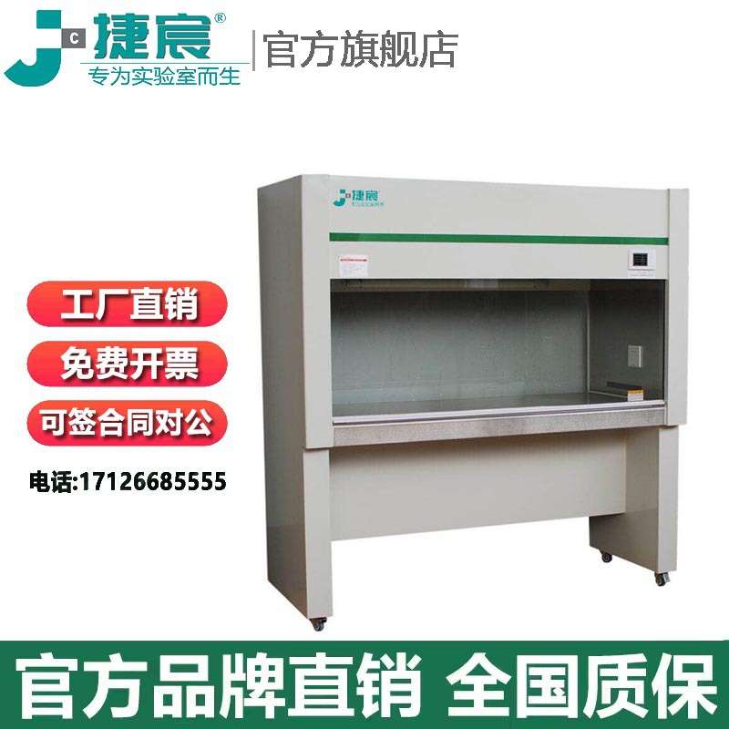 捷宸仪器 SW-CJ-2F （标准型）双人双面净化工作台