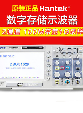 【跨境】汉泰数字示波器Hantek DSO5102P 100M2CH