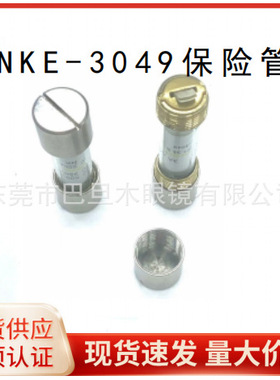 NKE-3049玻璃管保险丝快熔熔断器管状保险丝低压熔断器