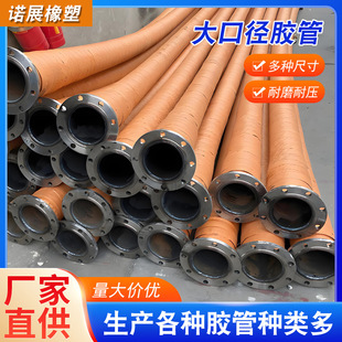 大口径夹布输水胶管矿用大吸排水泥浆耐油厂家工程应用场景图