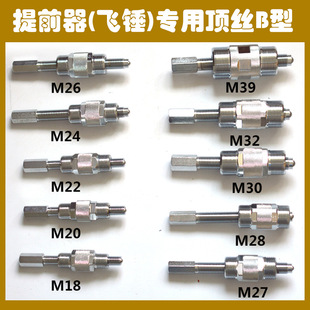 PW200提前器飞锤顶丝拉马十件套 p7100凸轮轴拉拔工具校油泵配件