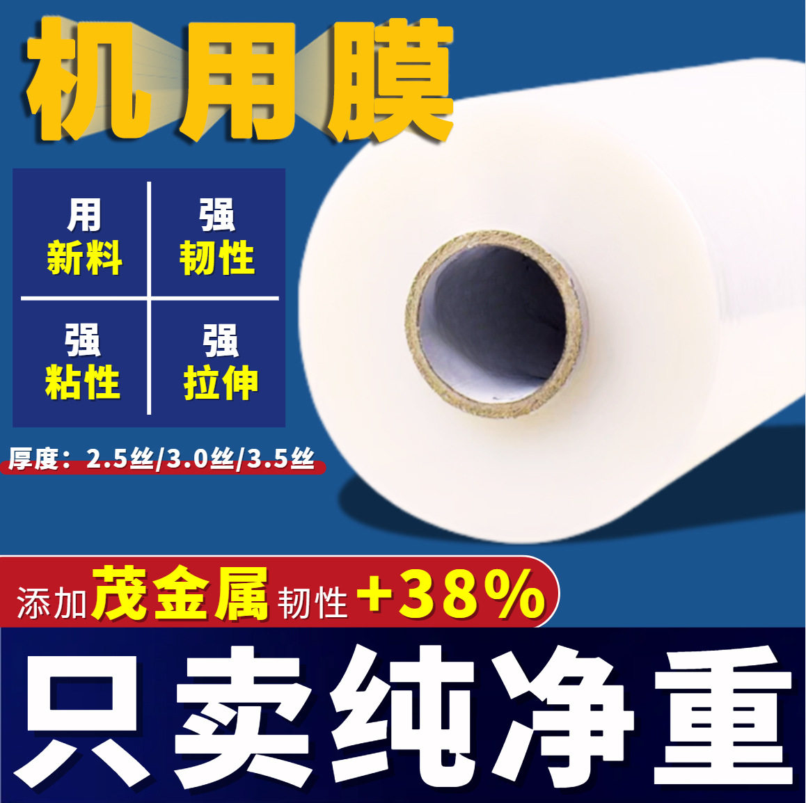pe机用缠绕膜50cm净重15kg包装机自动打包机专用透明拉伸膜保护膜