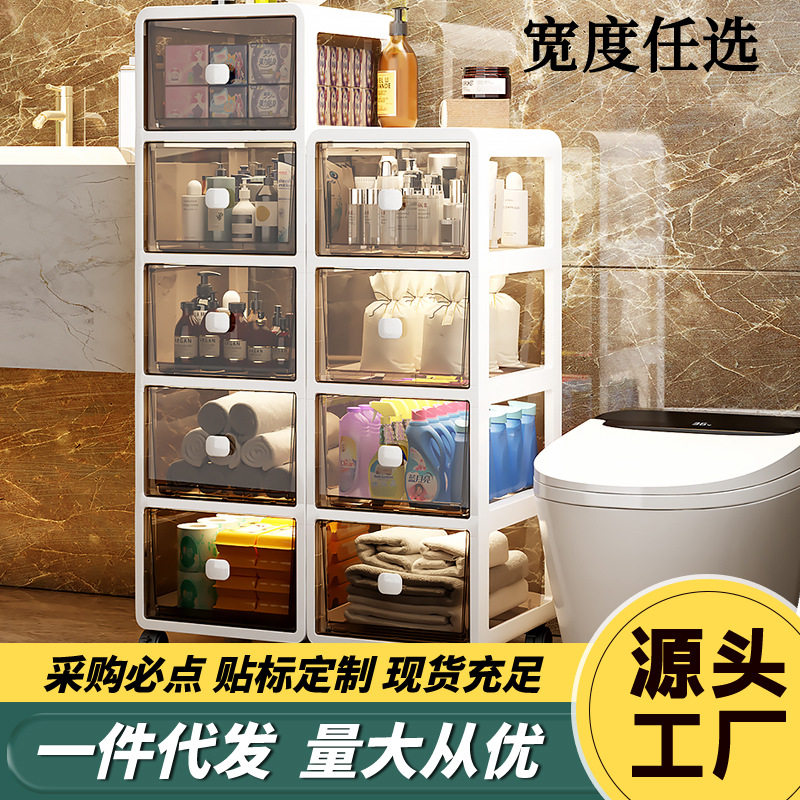 浴室柜收纳柜置物柜家用厕所抽屉式多层储物时尚带轮储物柜整理柜