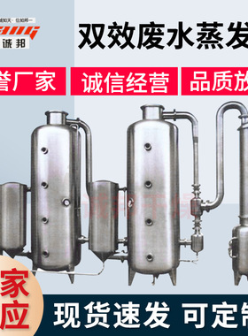 MVR强制循环蒸发器  mvr双效降膜蒸发器 MVR高盐废水蒸发结晶器