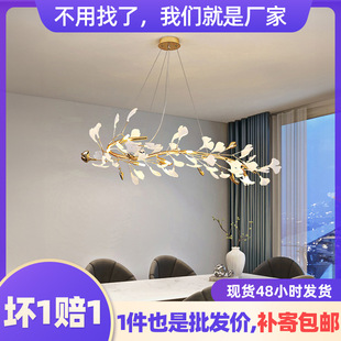 后现代民宿银杏叶餐厅吊灯 后现代民宿餐厅灯现代简约高级感