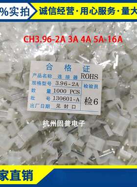 CH3.96-2A3A4A5A-12A接插件3.96mm间距条形连接器针座