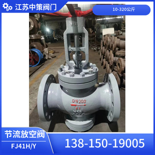 64C节流截止放空阀 40C 油田阀高压截止阀 25C FJ41Y